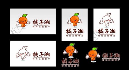 橘子湘时尚主题餐厅标图片