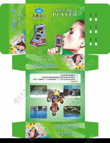 MP3MP4外包装设计图片