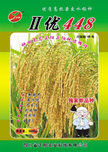 2优448水稻种子包装图片