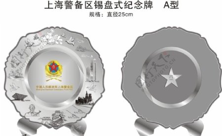 上海纪念盘图片