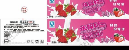 草莓味奶箱图片