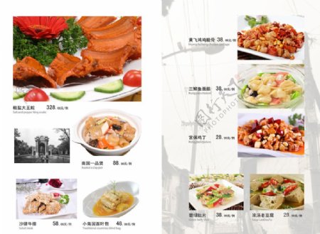 怀旧老上海菜单PSD图片