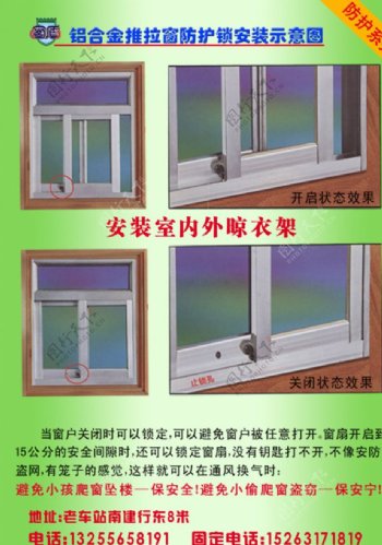 铝合金推拉窗防护锁安图片