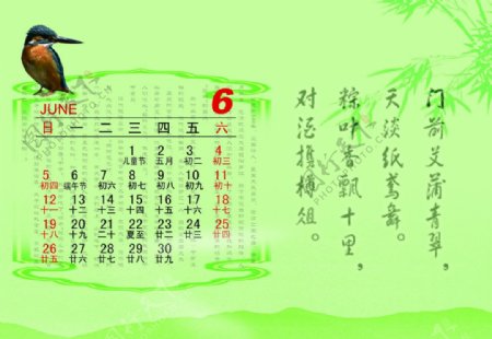 6月日歷圖片