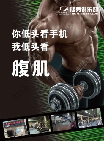 健身海报单页图片