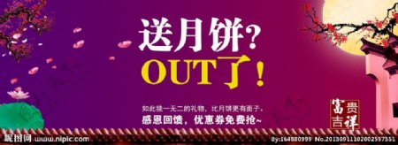 中秋节活动海报图片