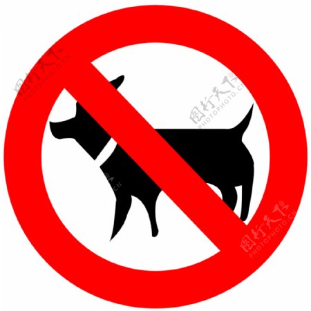 禁止带宠物图片