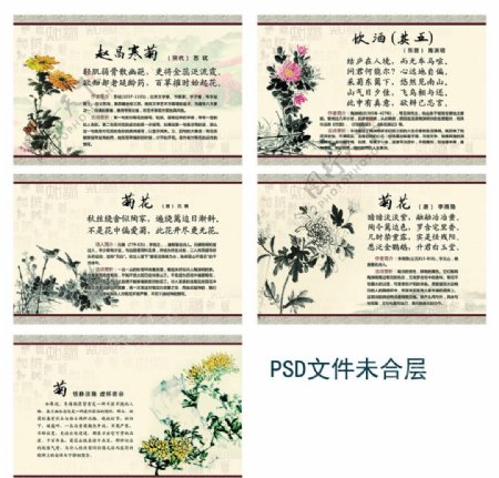 梅兰竹菊文化展板图片