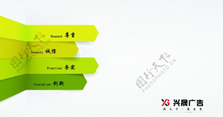 兴晟广告企业文化图片