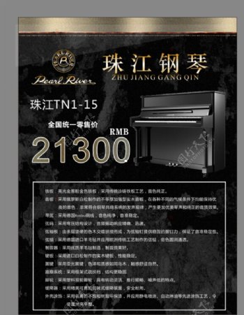 珠江钢琴钢琴介绍广告设计图片