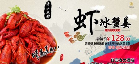虾冰蟹姜图片
