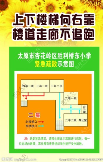 学校平面示意图图片