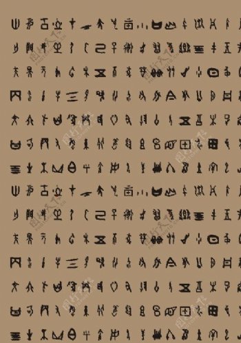 古代文字甲骨文图片