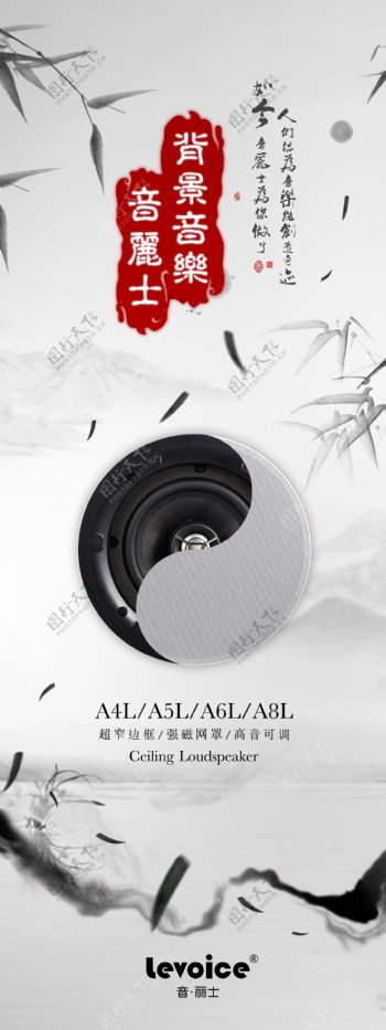 中国风太极喇叭X展架设计图片