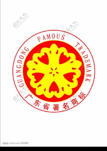 广东省著名商标矢量图图片