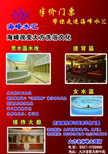 海峰大酒店图片