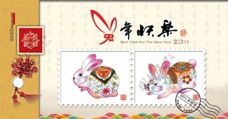 2011兔年快乐明信片贺卡图片