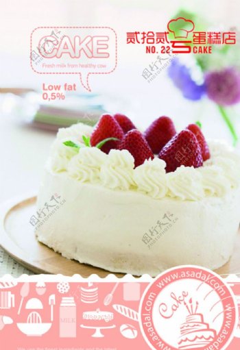 草莓蛋糕广告图片