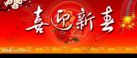 背景舞台背景红色春节背景图片