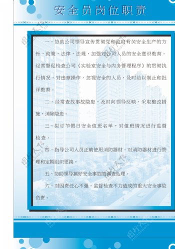 制度模板制度版面制度版面展板规章制度版面模板宣传牌源文件库AI图片