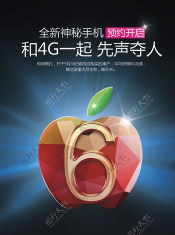 苹果6展板图片