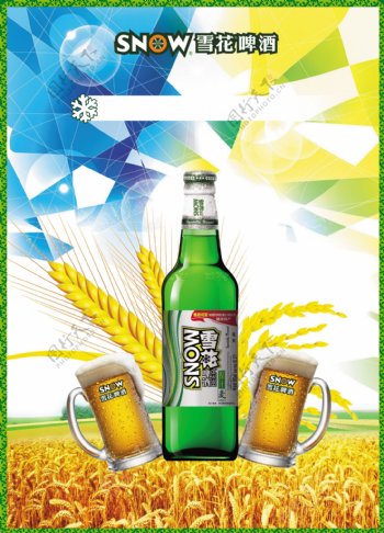 雪花啤酒海报图片
