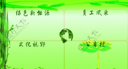 绿色生态展板模板图片