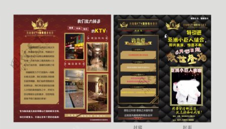 KTV单页宣传单酒吧DM单图片