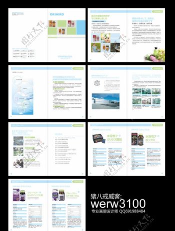 企业画册公司画册产品画册图片