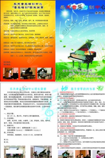 琴行音乐培训中心宣传单图片