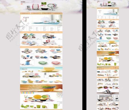 厨房用具首页图片