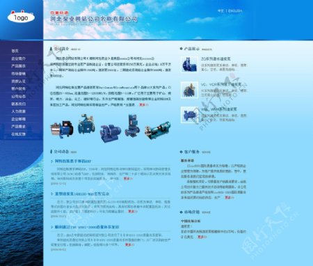 泵业公司网站图片