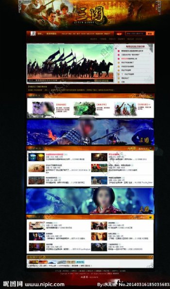 三国论坛网页设计图片