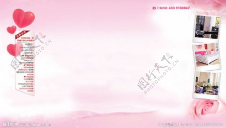 淘宝粉色宣传网页图片