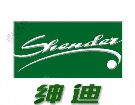 Shender商标设计方案图片