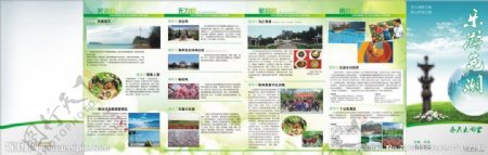 芜湖旅游折页图片