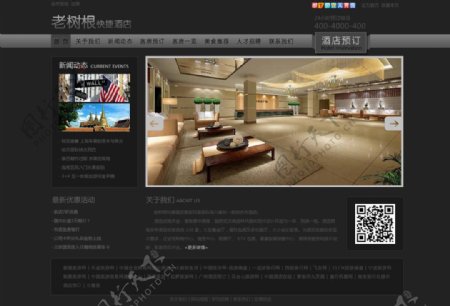 后现代酒店网站设计图片