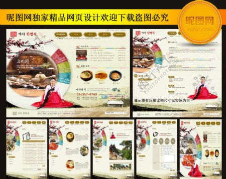 韩国料理网页设计图片
