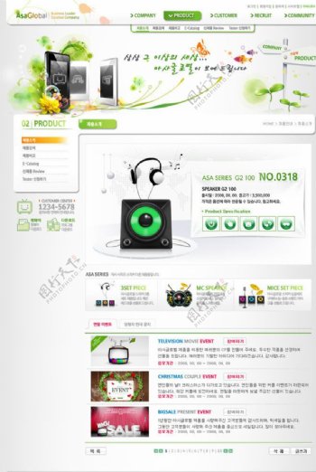 绿色科技网站图片