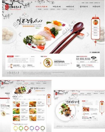 清爽韩国饮食网站PSD分层素材图片