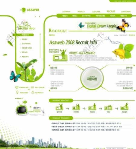 绿色环保商业网站图片