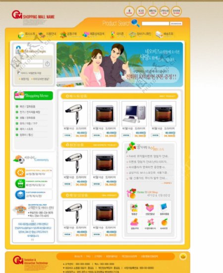 韩国电器网上购物网页设计模板图片