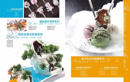 各式冰淇淋系列宣传单图片