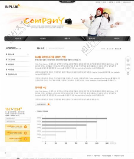 网站模板韩国模板大气网站动感图片