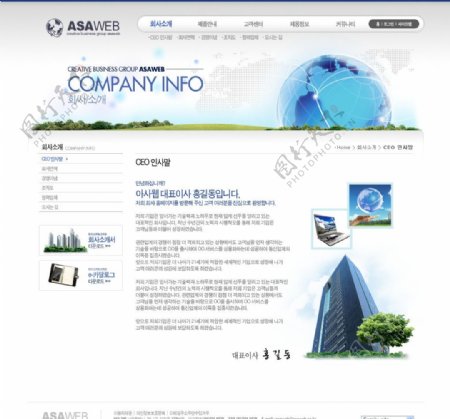 商务网页图片