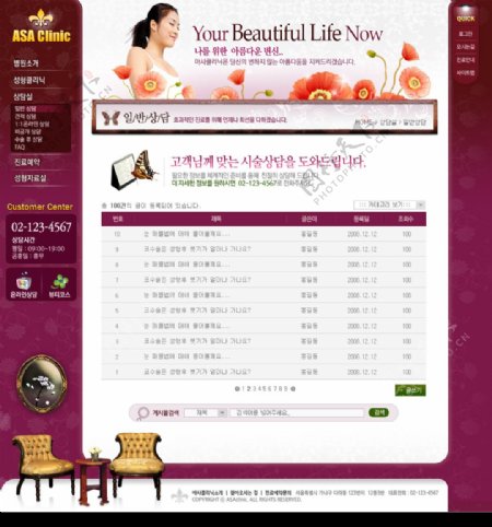 韩版女性网站内页紫色图片