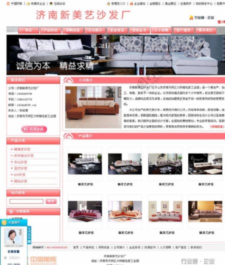 粉色沙发网站图片