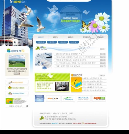 韩国网页模板2230图片