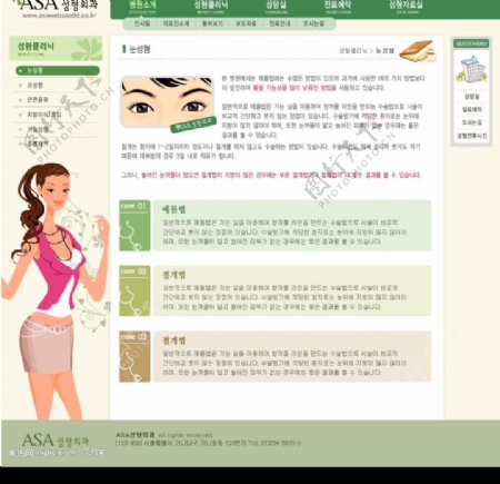 韩国女性生活网站网页模板sub02图片
