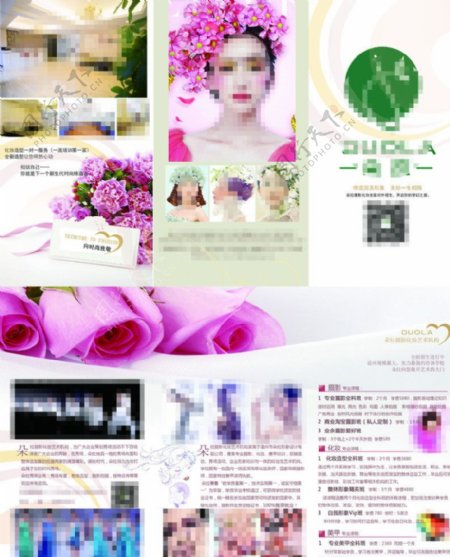 化妆培训学校折页图片